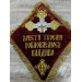 Pillow for cross - Altar cross stand in velvet - Embroidered cross pillow